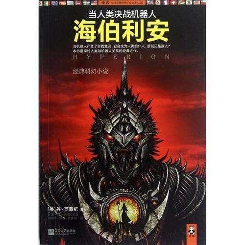段王爷的江湖第0422集