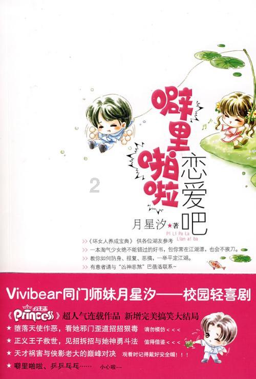 共沐书香,悦读越美——定陶区四实小一年级家长读书沙龙交流会